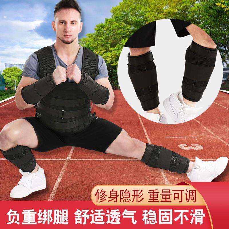 钢板绑腿沙袋绑手隐形铅块可调透气跑步运动锻炼耐力沙袋负重装备