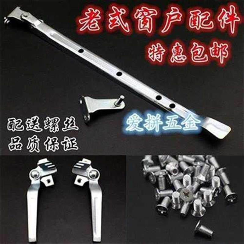 老式套眼撑杆铁窗钢窗支老式撑架铁拉手窗支撑拉手门窗配件门窗钩