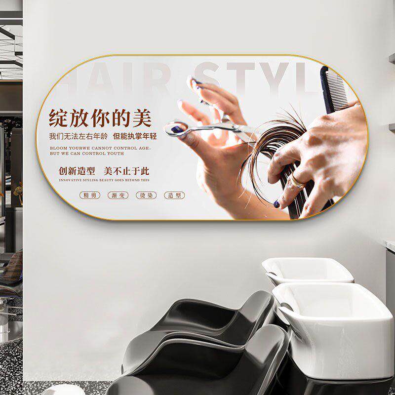 网红理发店装饰画美发店高级造型设计烫染宣传海报挂画发廊墙壁画