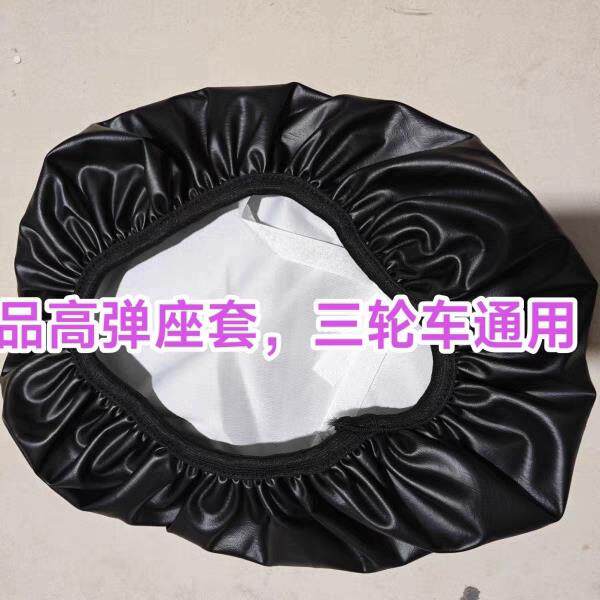 适用于三轮车坐垫座套 汽油车座套 加厚防晒防水坐垫机车坐垫座