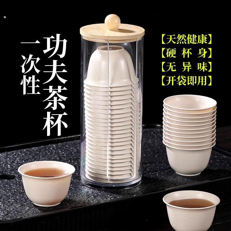 一次性茶杯品茗杯功夫茶品茶杯稻壳茶碗水杯迷你小茶杯高档喝茶