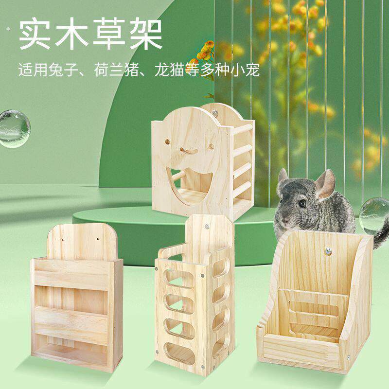 兔子草架龙猫草架荷兰猪豚鼠可固定柜笼内置防浪费食盆实木喂草器