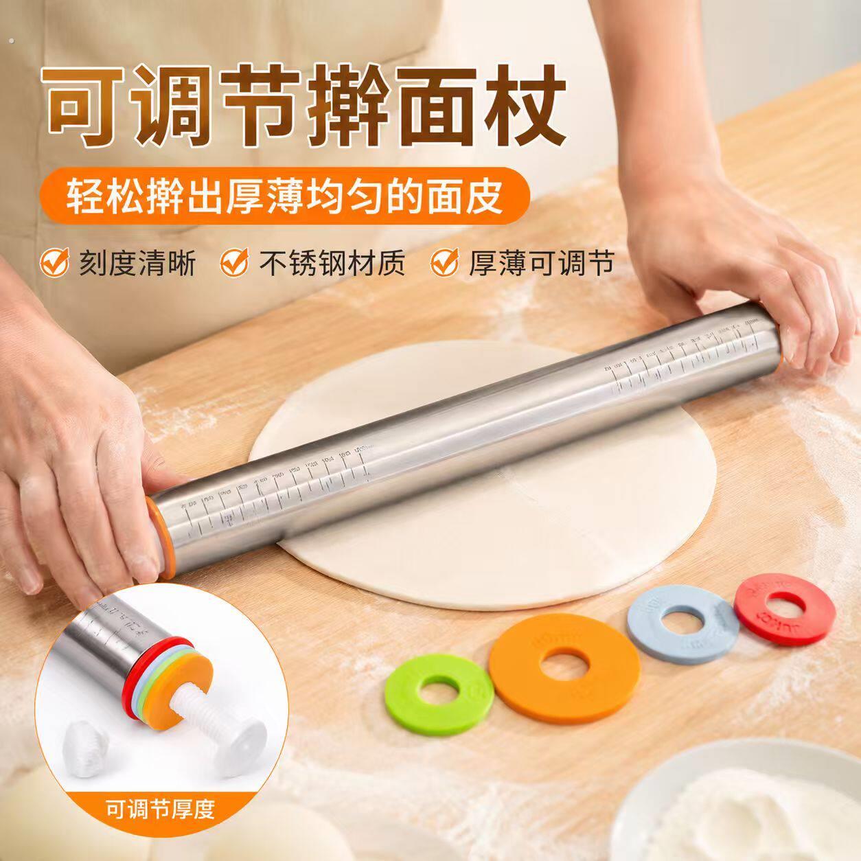 家用不锈钢擀面棍可调高度赶面棍打面棒杆水饺皮压面刻度烘焙工具