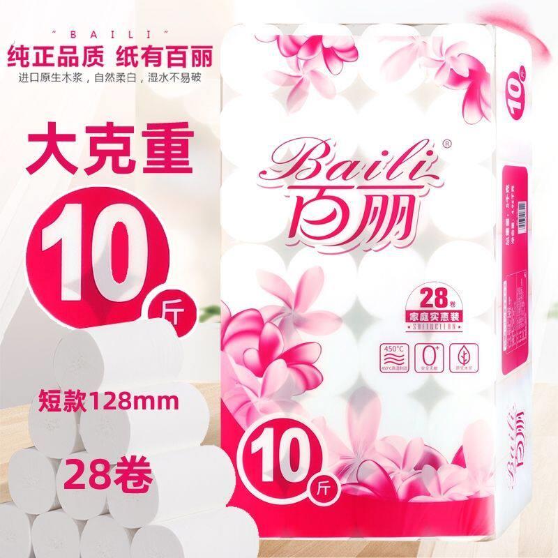 家居家庭装家用实惠装加厚大卷筒纸干湿两用