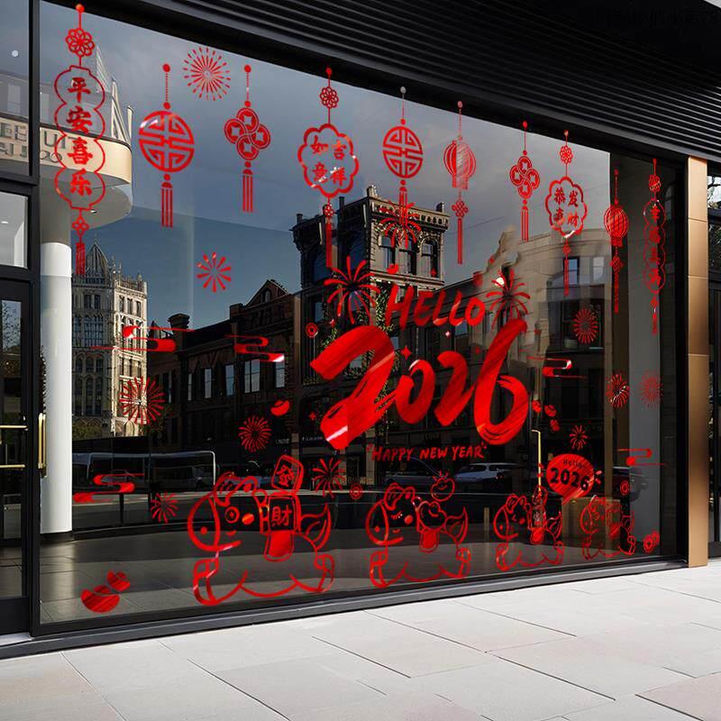 你好2026元旦新年橱窗贴纸服装店过年装饰静电贴马年窗贴玻璃贴