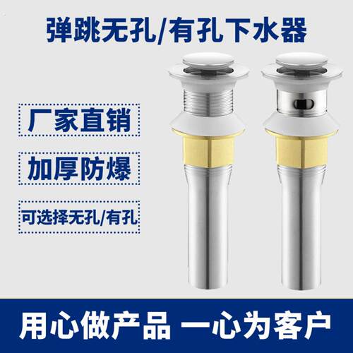 洗脸盆下水器面盆洗手盆台盆洗手池翻板弹跳加厚去水器防臭下水管