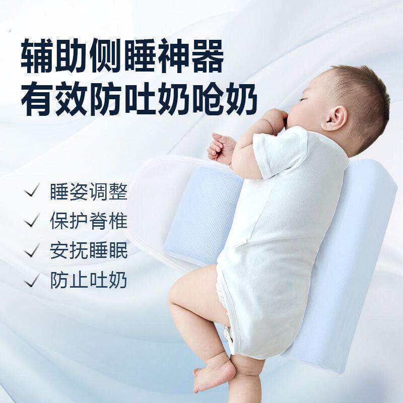 侧身睡觉神器婴儿侧睡挡枕宝宝侧身辅助侧睡枕安全靠背防翻身安抚
