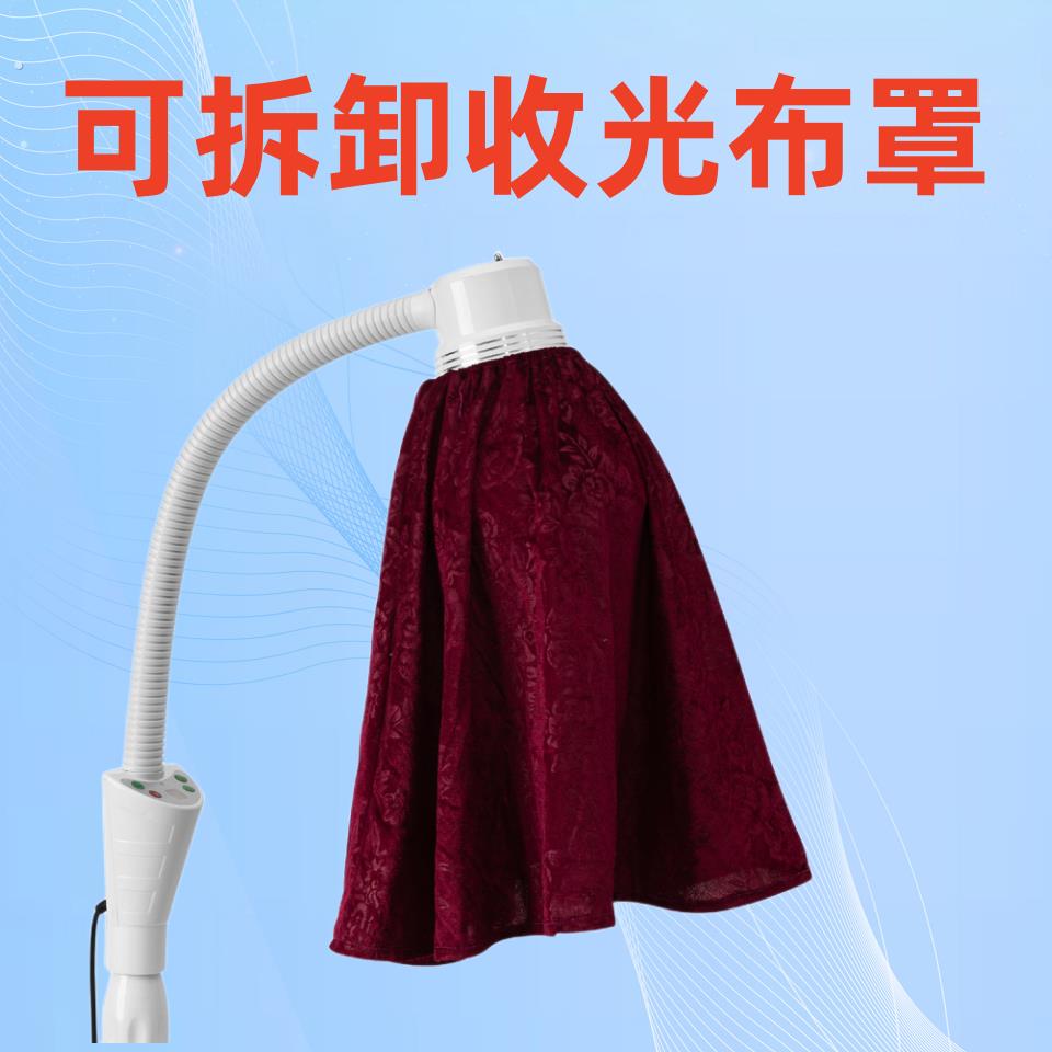 远红外线理疗灯收光布罩美容院专用立式电烤灯神灯聚光灯罩防尘罩