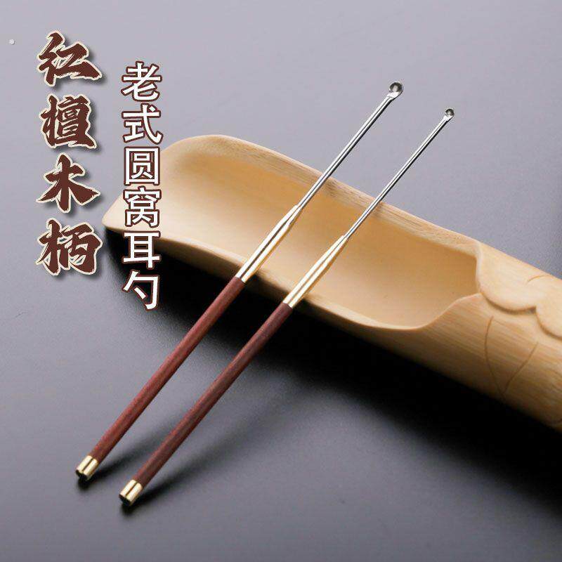 高档红檀木手柄老式圆窝挖耳勺掏耳朵神器高级采耳工具掏耳勺专用