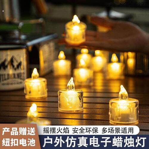 户外露营氛围灯求婚浪漫装饰灯房间电子蜡烛灯灯生日布置场景