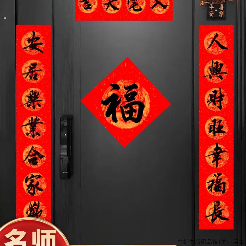 2025手写乔迁对联乔迁新居对联新房乔迁搬家入宅入户门别墅大门联