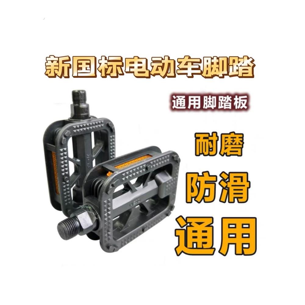 自行车配件脚蹬子通用自行车脚踏板脚蹬子单车骑行配件