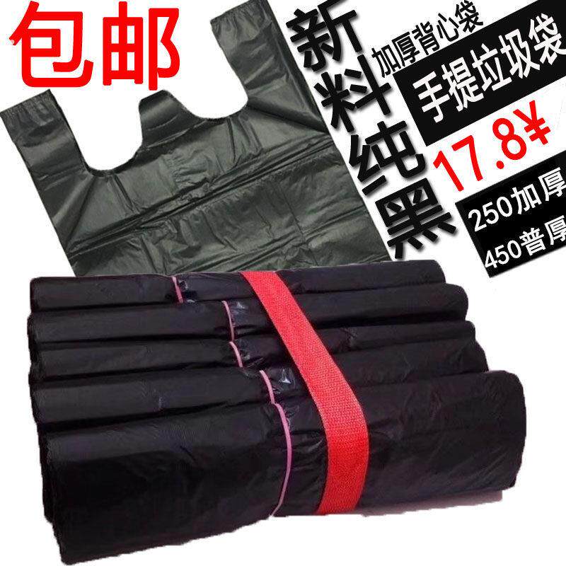 特厚大号垃圾袋儿家用手提式厨房背心超加厚黑色一次性通用塑料袋