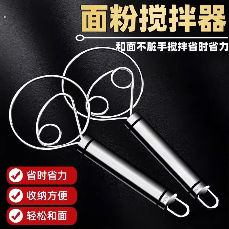 家用手动面团打粉器不锈钢手工和面器和面神器和面搅拌器面糊拌面