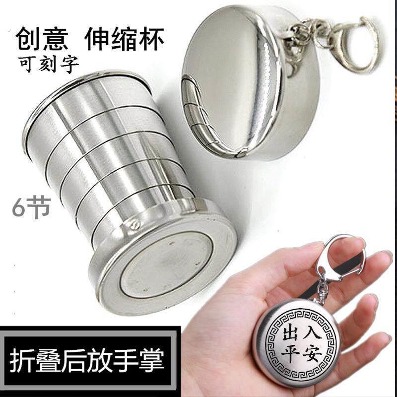 创意折叠水杯折叠杯子可携式不锈钢可装沸水伸缩旅行压缩杯耐高温