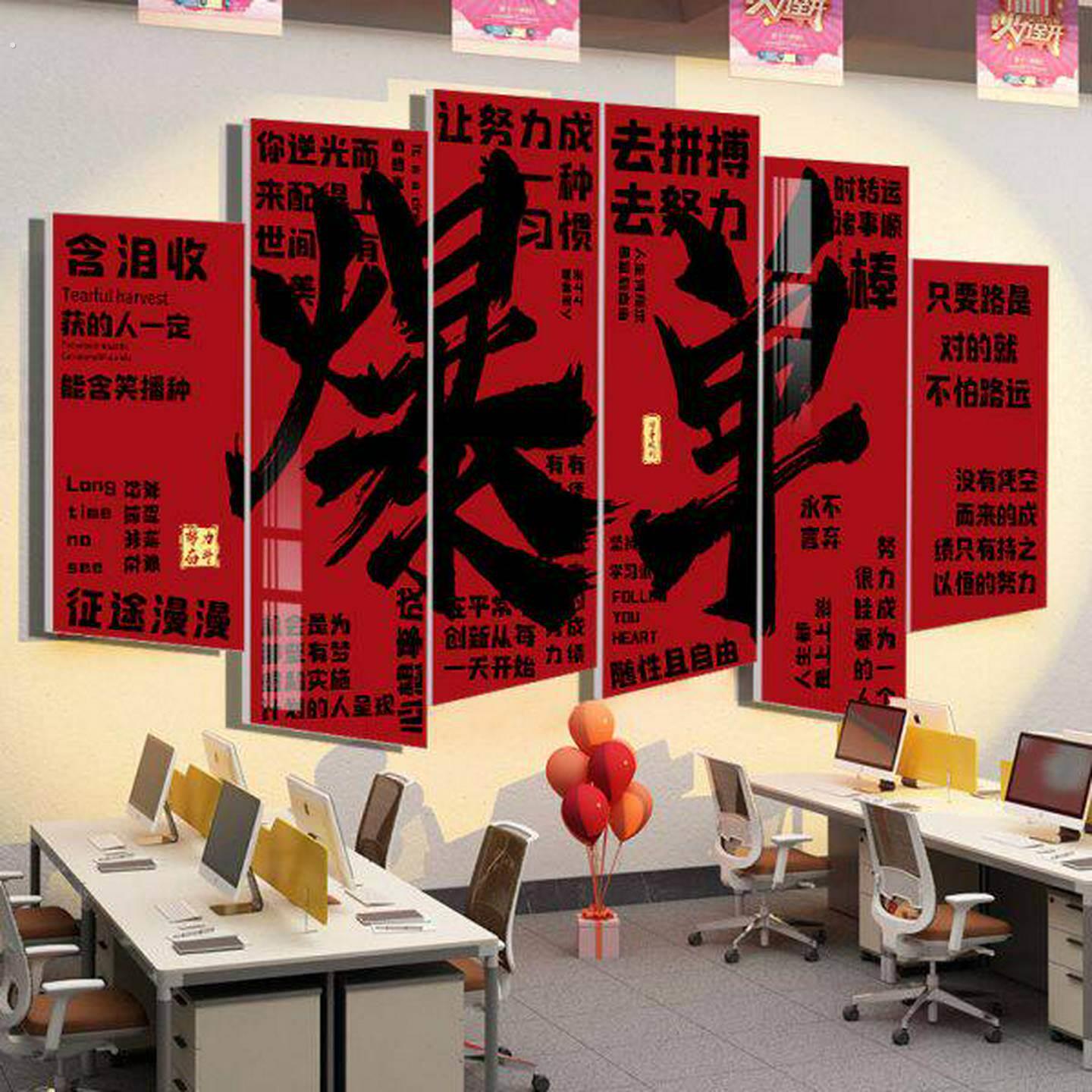 销售挂画励志标语公司商形单爆电背景象企业文化墙办公室墙面装饰