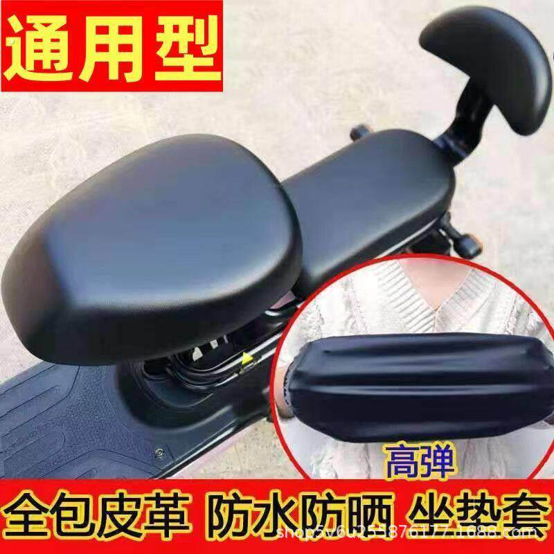 电动车万能通用座垫套电动车座垫座套电动脚踏车座套防水防晒透气