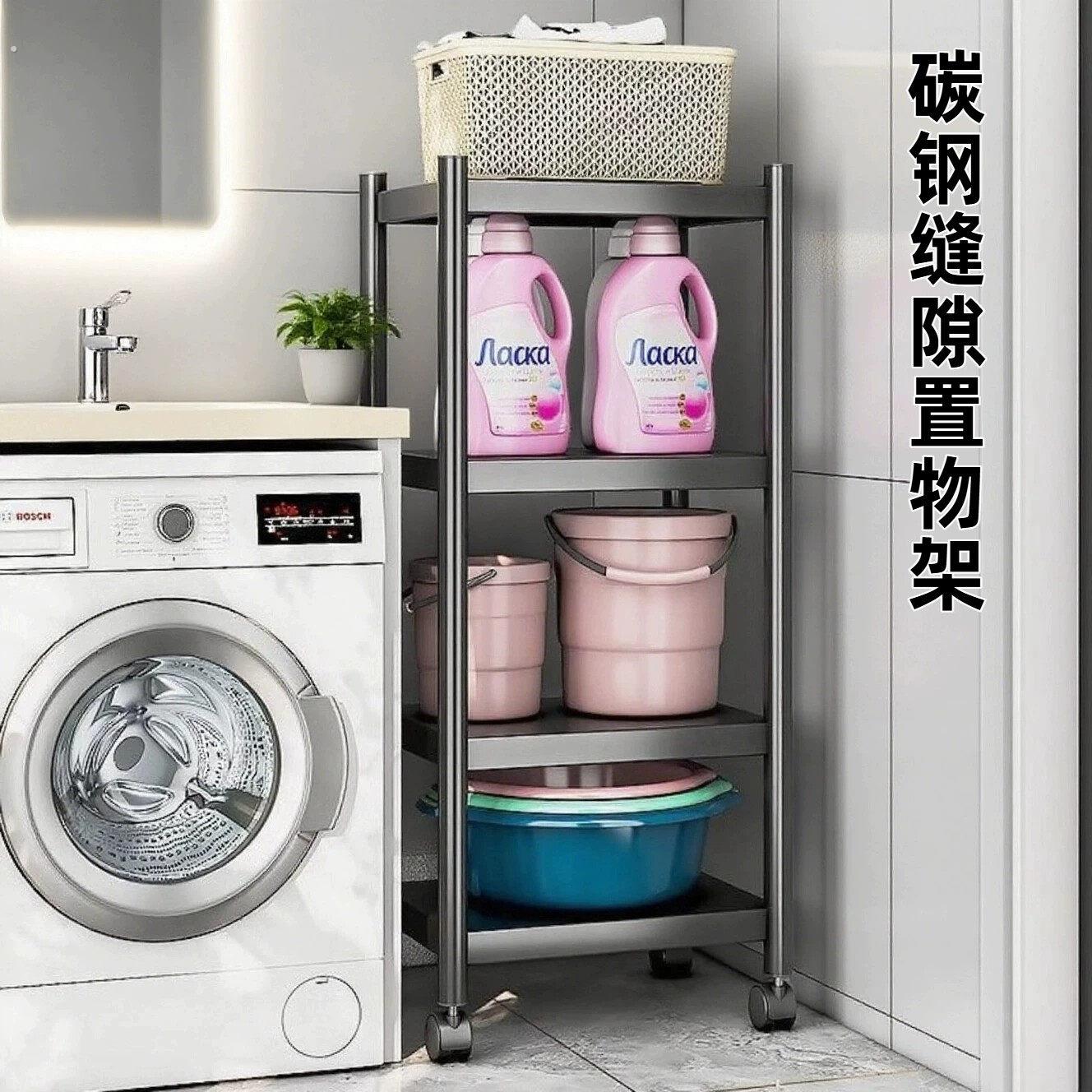 家用碳钢阳台洗衣机置物架旁边夹缝洗衣液架子卫生间可调节收纳架