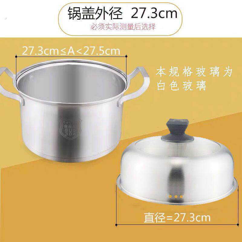 04不锈钢锅盖加厚蒸锅盖加高多用圆形通用锅盖钢化玻璃家用高盖
