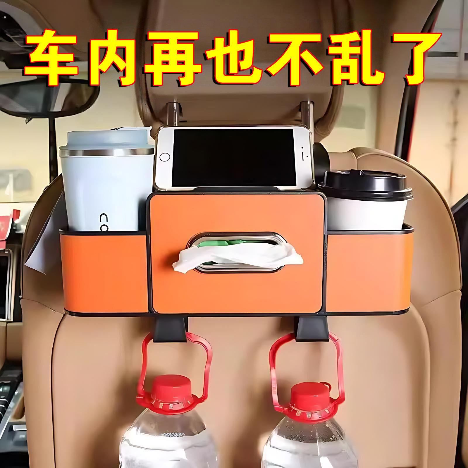 新款汽车座椅后背挂钩多功能收纳置物盒水杯架纸巾盒手机支架车载