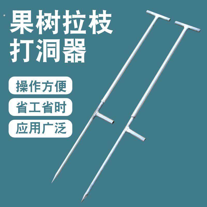 升级实心尖头打孔器打洞器神器大棚打洞插管挖孔硬地农业专用工具