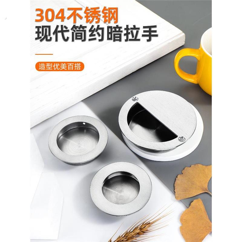 304不锈钢推拉柜门暗装小拉手隐藏式隐形嵌入式圆形扣手抽屉把手
