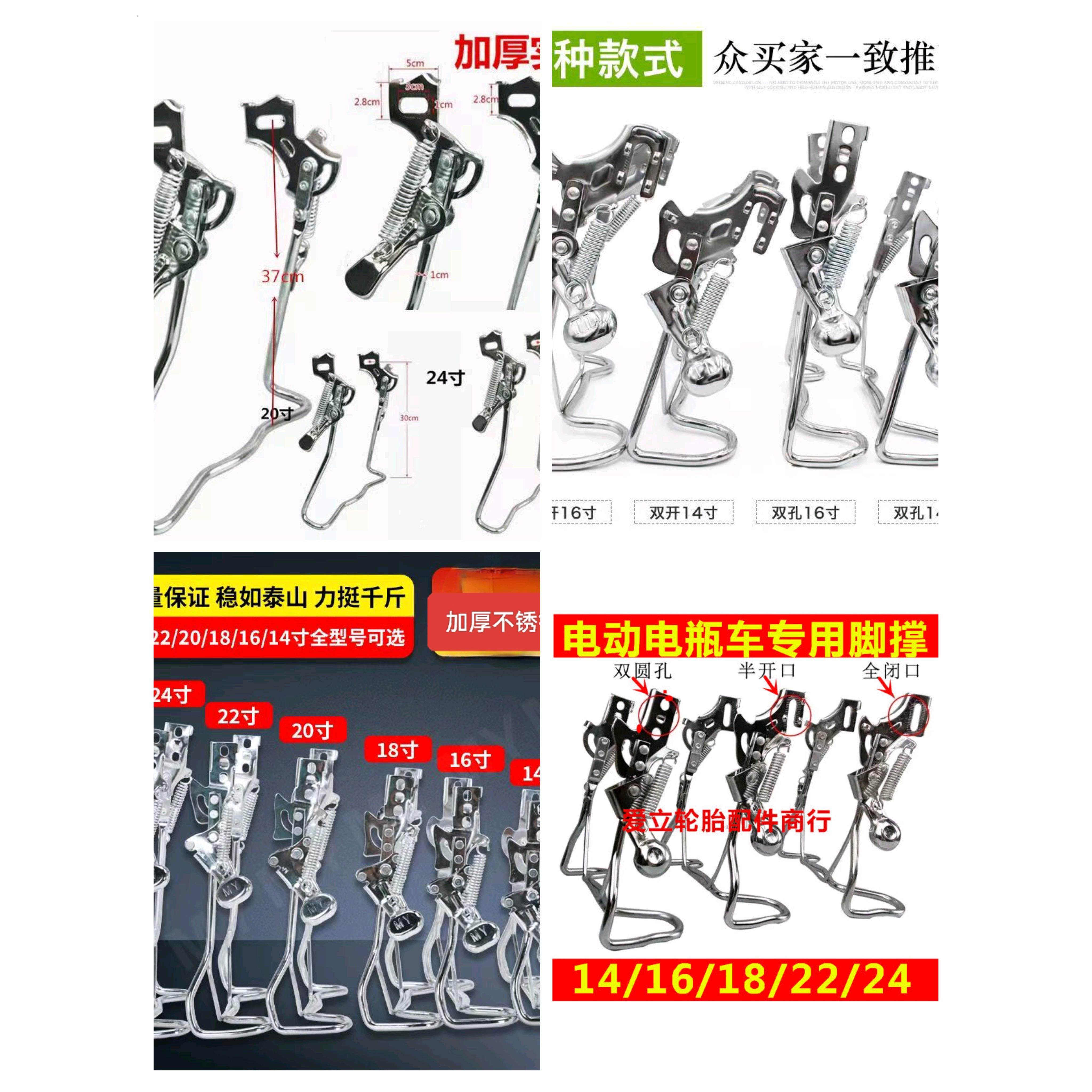 电动车脚架后支撑14/16/18/20/22/24寸脚撑自行车大站架车腿通用