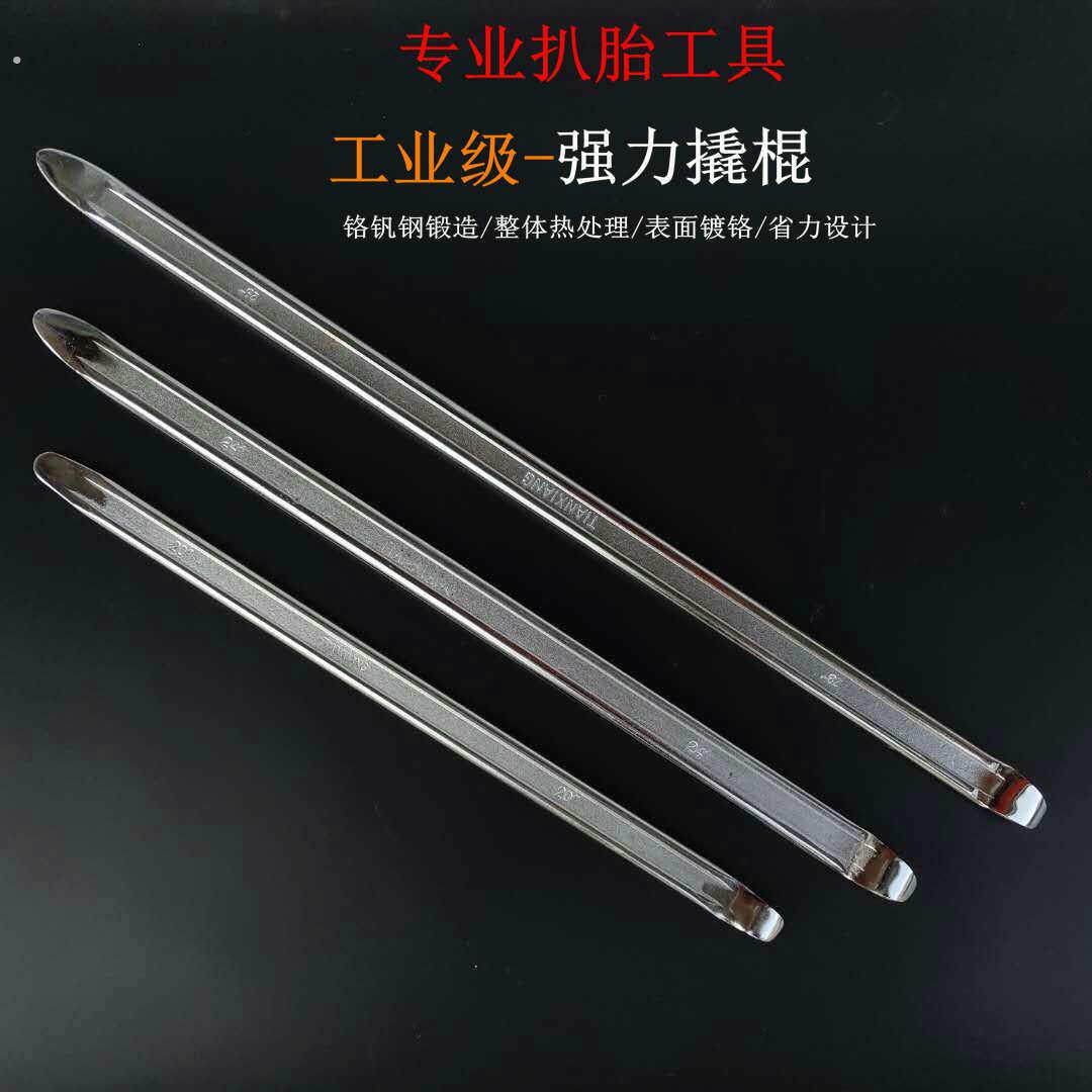 补胎撬棒汽车电动车摩托车轮胎拆卸工具撬杠翘板撬胎棒撬棍扒胎棒