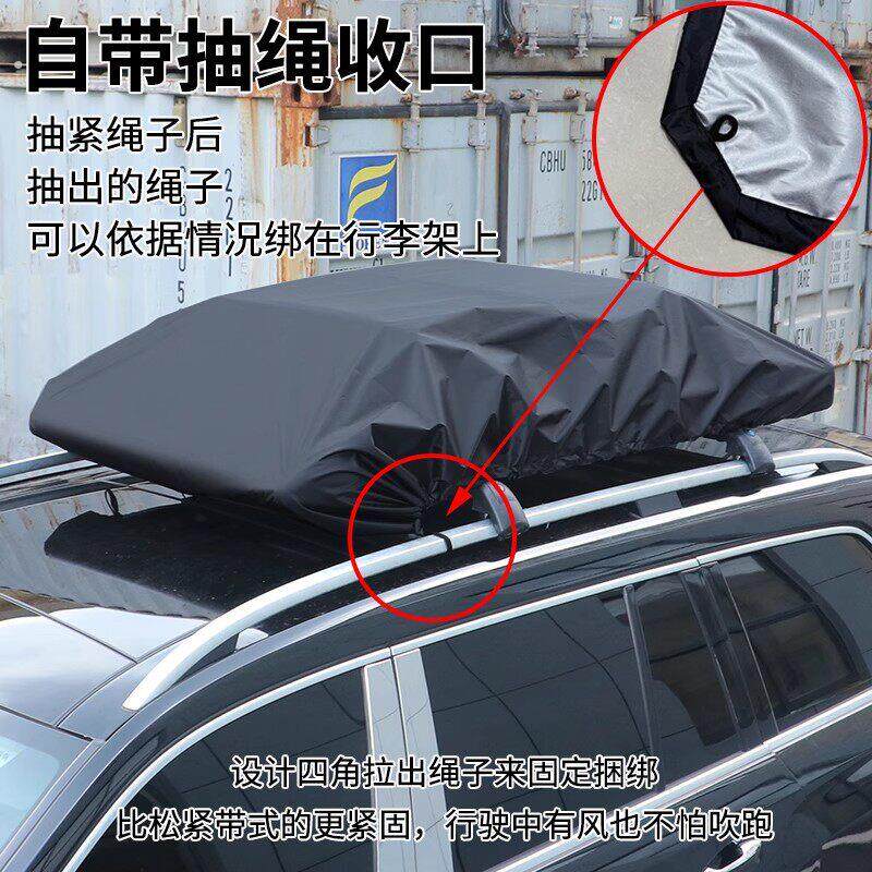 汽车顶行李架框防雨布可定制隔热遮盖篷布多功能车顶行李箱防雨罩