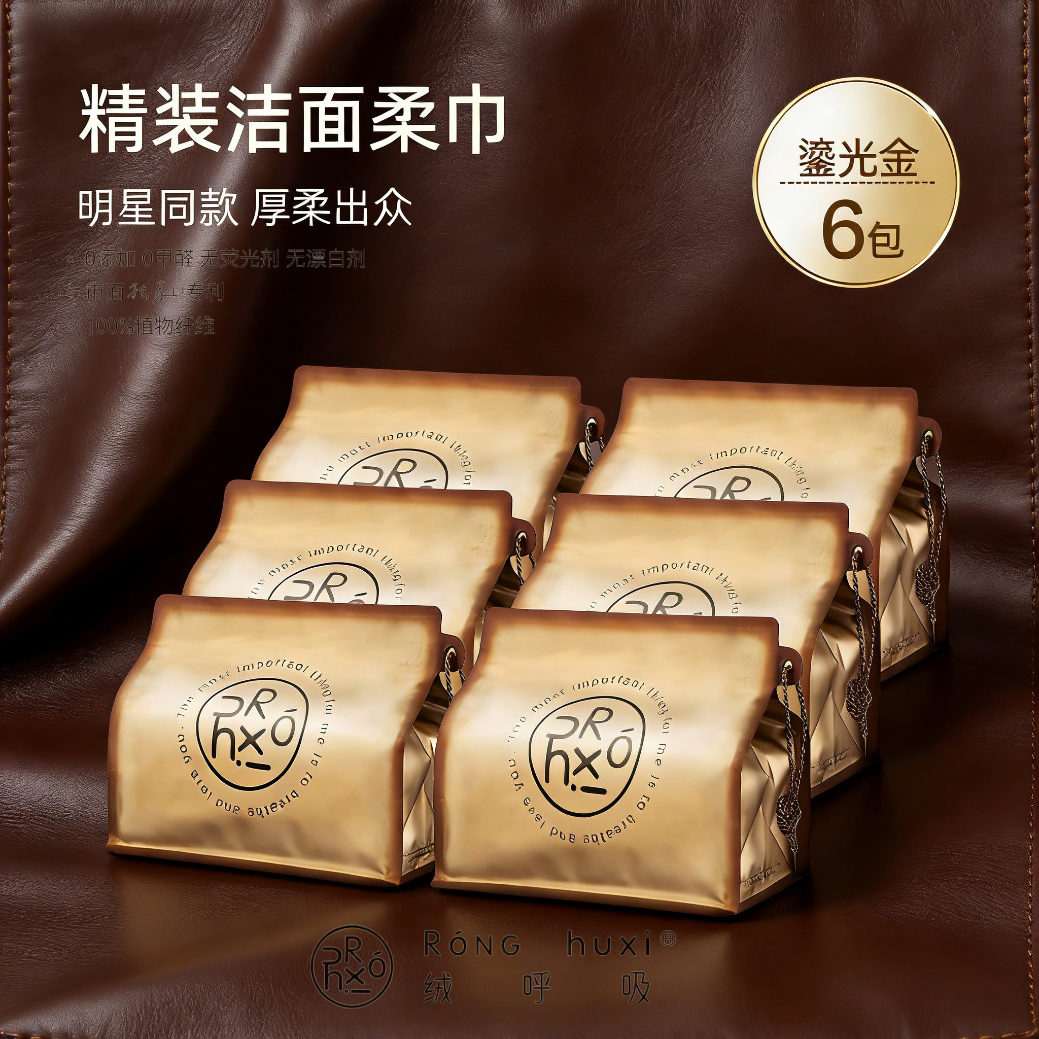 绒呼吸一次性洗脸巾加厚不掉毛