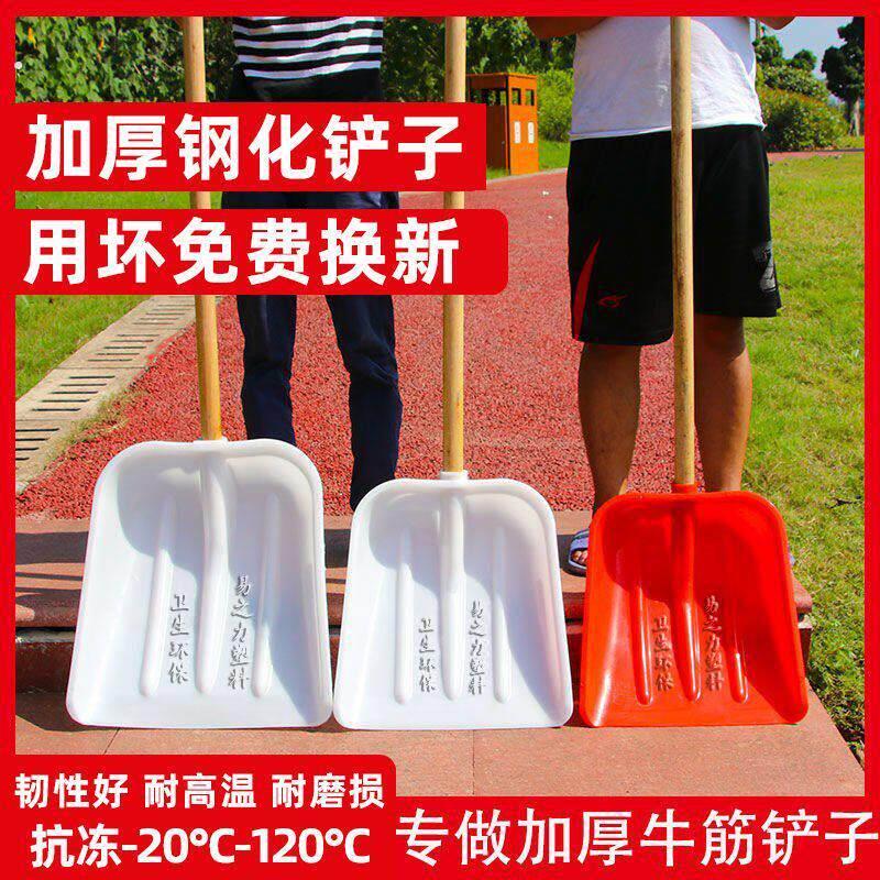 加厚塑料钢化牛筋铲子铲雪锹铲铁铲粮食谷物大号宽锨头农用铁锹