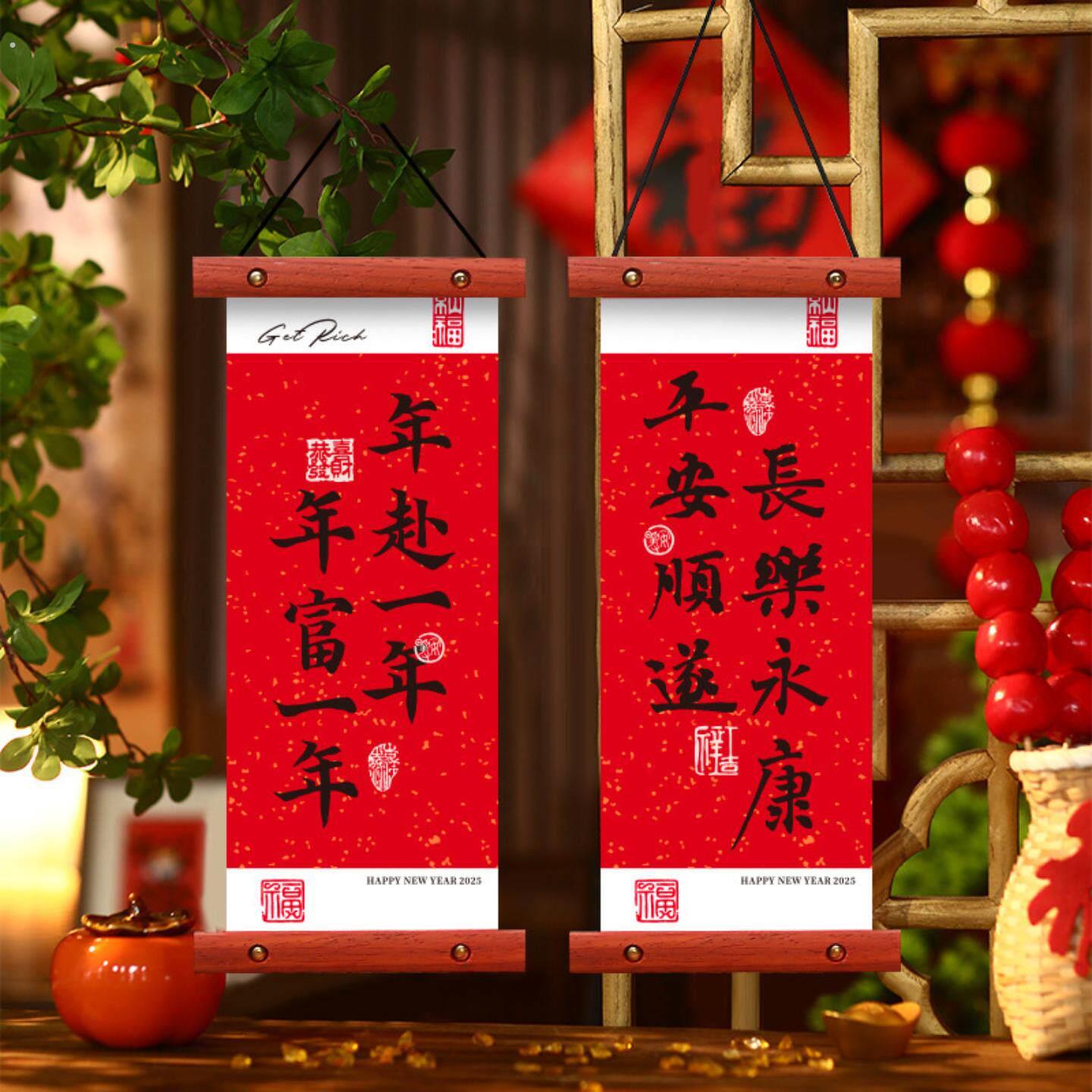 客厅贺年挂饰小对联2026马年高端春联绒布喜庆挂件玄关电视背景墙