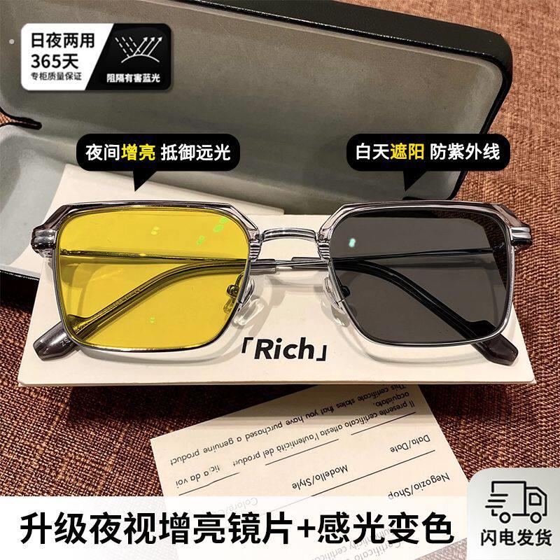 夜间开车专用夜视镜男有度数防远光防辐射平光镜感光变色半框眼镜