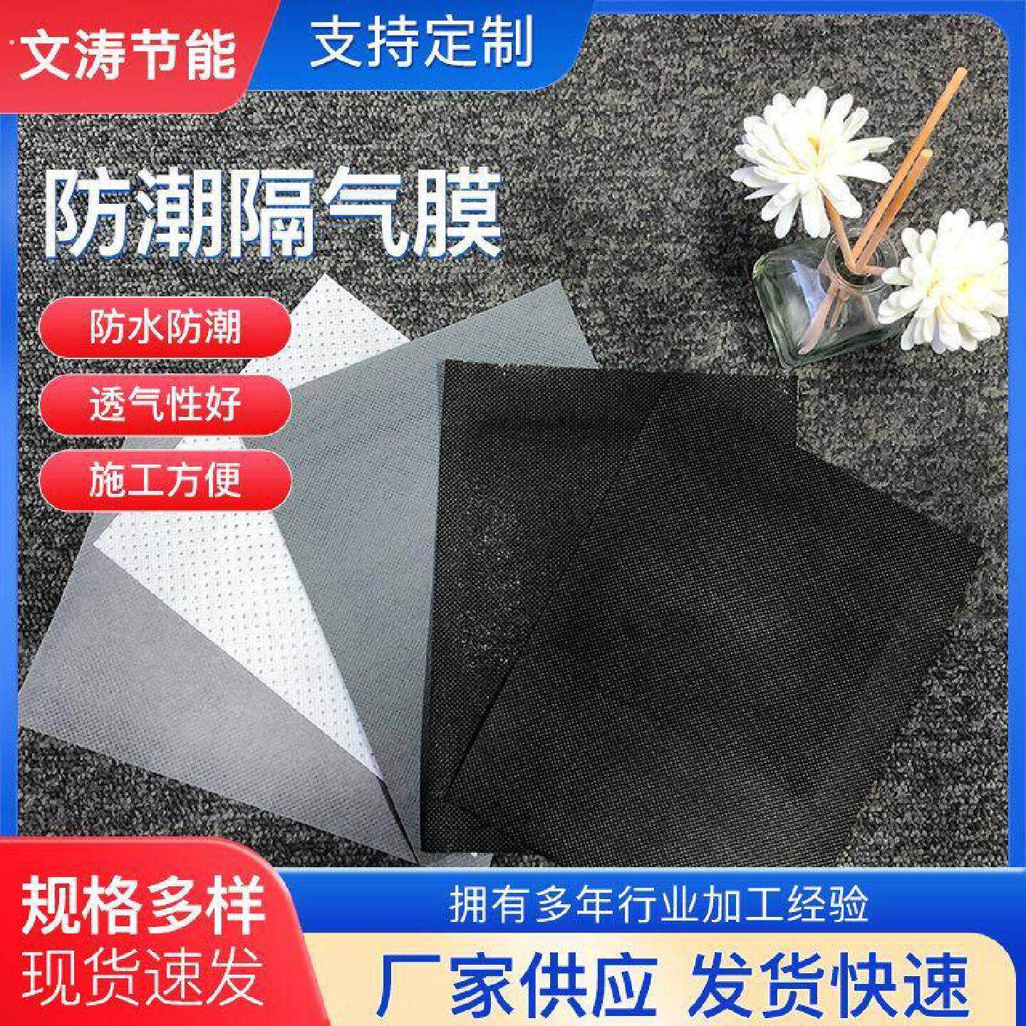 厂家直供复合聚丙烯防潮隔气膜幕墙木屋保温用防潮隔气膜防水材料