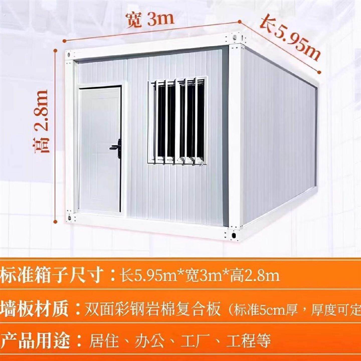 住人集装箱移动房办公室组装车库工地简易可拆卸活动板房定制商铺
