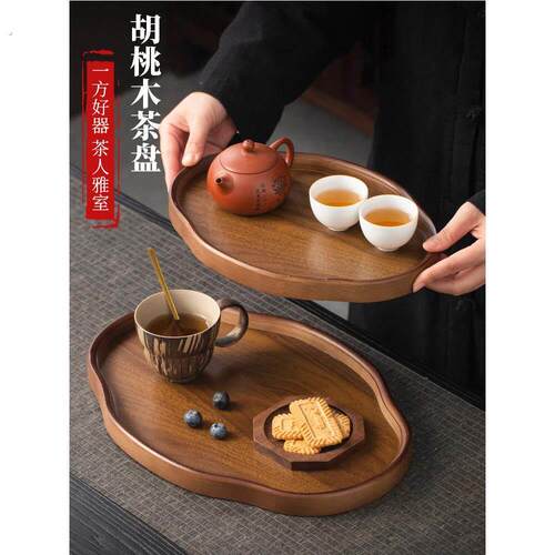 胡桃木质托盘茶盘2025新款家用中式点心干果创意竹木茶具盘子