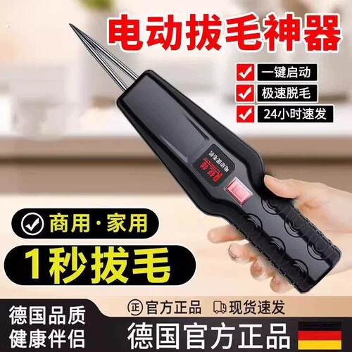 德国大功率电动杀鸡鸭鹅拔毛机拔鸭毛神器新款多功能全自动除毛机