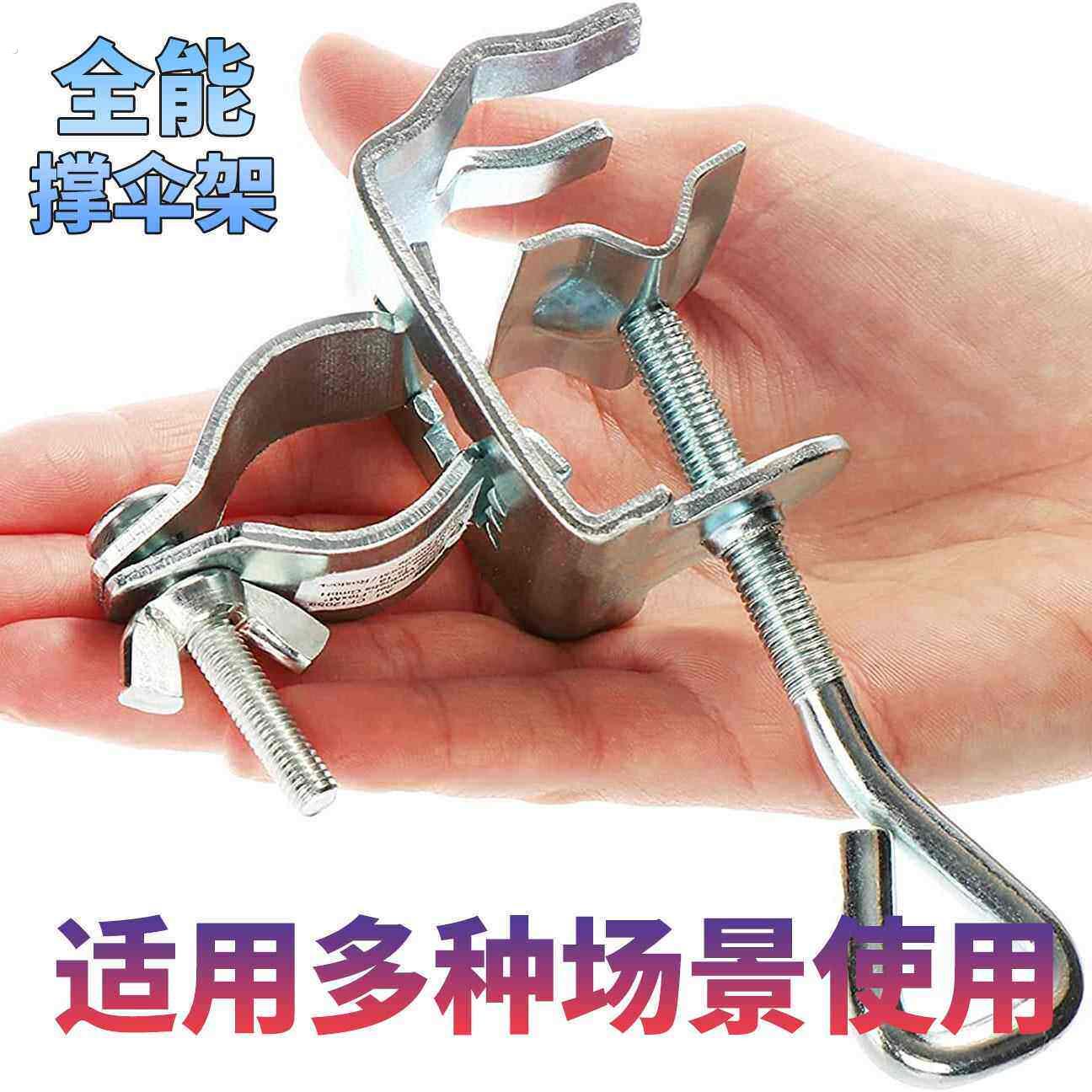 大伞夹子伞桌夹板伞夹固定伞器材现货组装全能通用防锈折叠摆摊