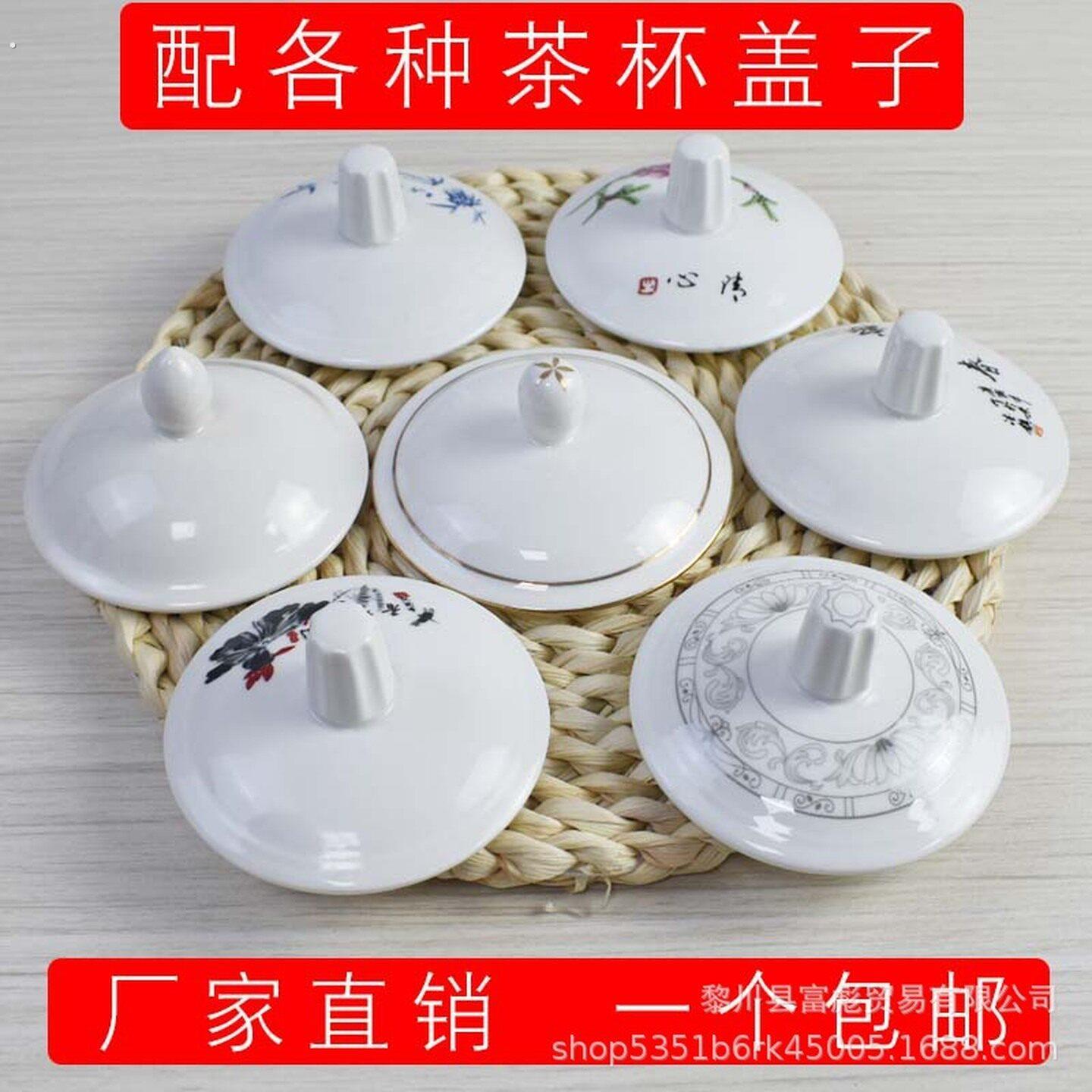 马克杯盖陶瓷杯盖子单盖通用办公会议室水杯茶杯盖子圆形配件