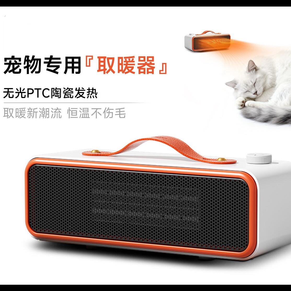 宠物取暖器猫狗窝加热垫毯暖风机静音鹦鹉保温灯神器