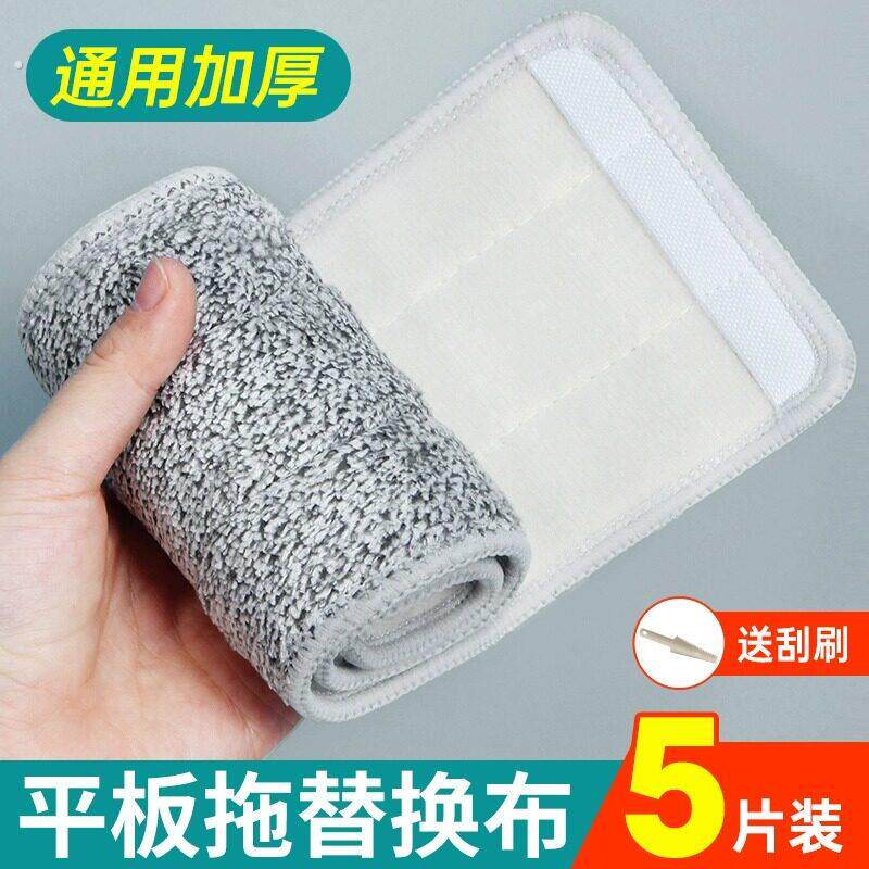 拖把布替换布条平板加厚黏贴式免洗墩布超强吸水拖把夹抹布头通用