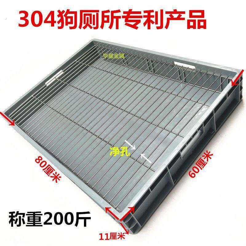 狗厕所304不锈钢宠物加高架子拉屎拉便狗便屎盆尿盆防踩屎不粘脚