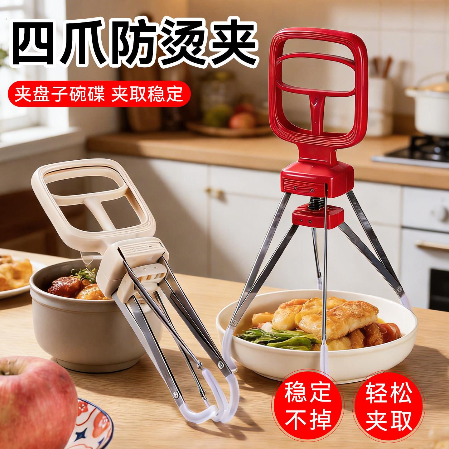 升级四爪防烫夹厨房多用防滑取碗夹取餐具夹取器多功能碗碟夹家用
