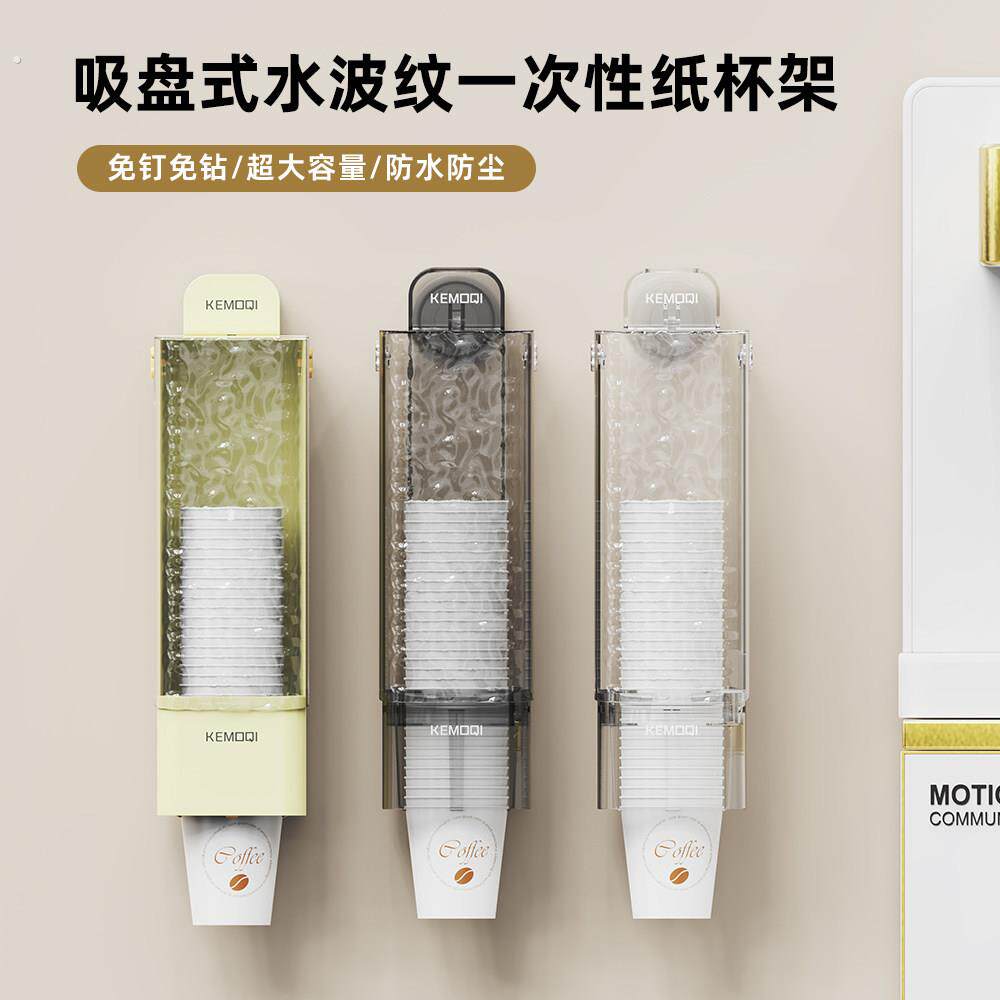 吸盘一次性杯子架自动饮水机取杯器免打孔纸杯架挂壁式轻奢置物架