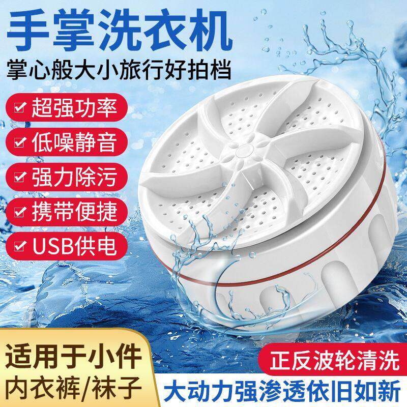 超音波迷你洗衣机全自动涡轮宿舍洗袜子清洗机小型洗衣神器可携式