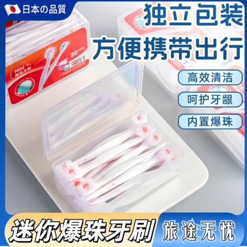 一次性迷你爆珠牙刷 可携式蜜桃味牙刷 旅行用薄荷味牙刷
