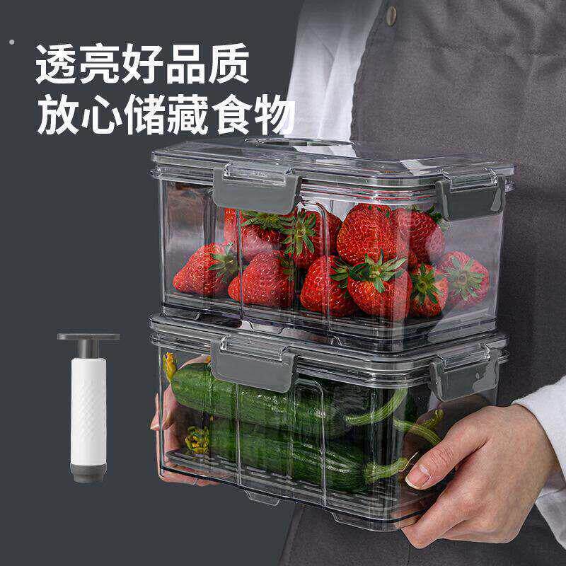 抽真空保鲜盒抽气密封罐厨房沥水储物罐食物盒冰箱收纳盒长方形