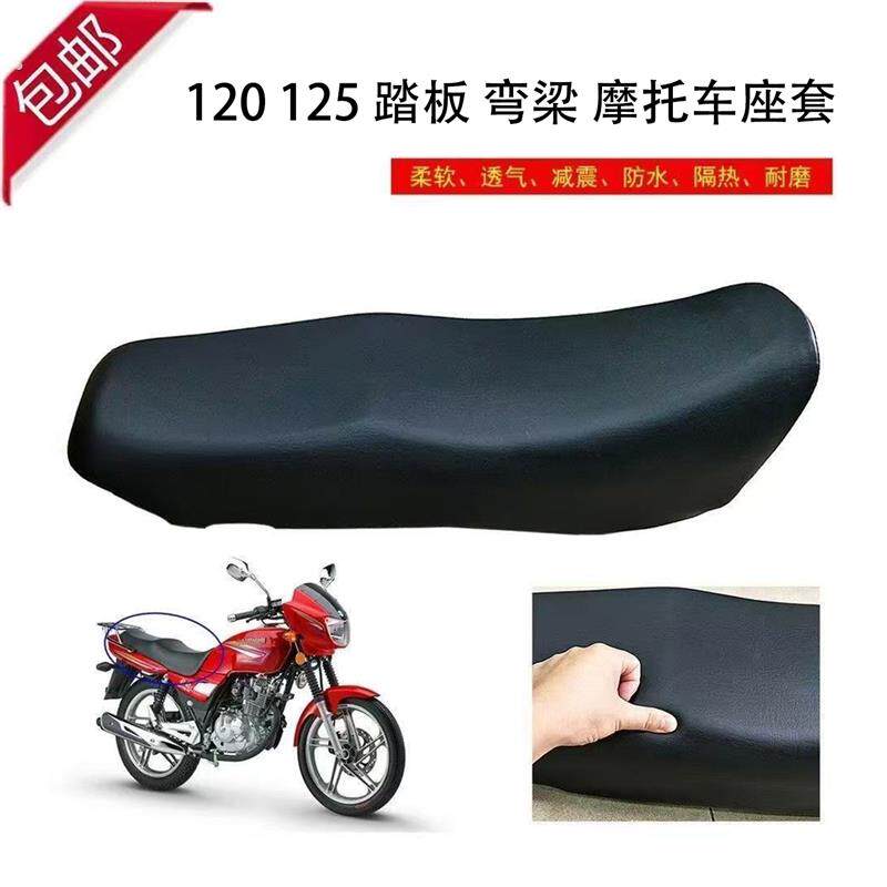 机车通用款皮革座套防水弯梁110男士125 150机车四季通用坐垫