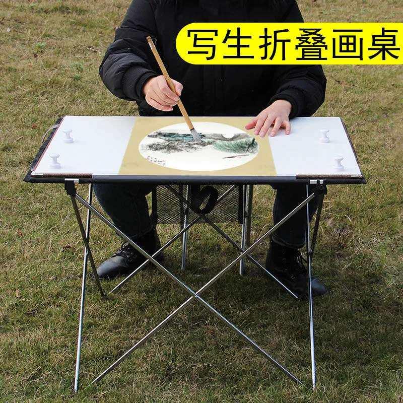 车载折叠小桌子户外写生画桌可携式国画画架露营野餐轻量摆摊小茶