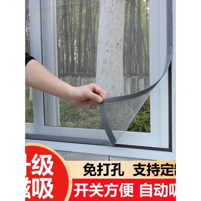 磁吸纱窗网自装窗户防蚊纱网沙窗网家用自粘式简易魔术贴窗门帘